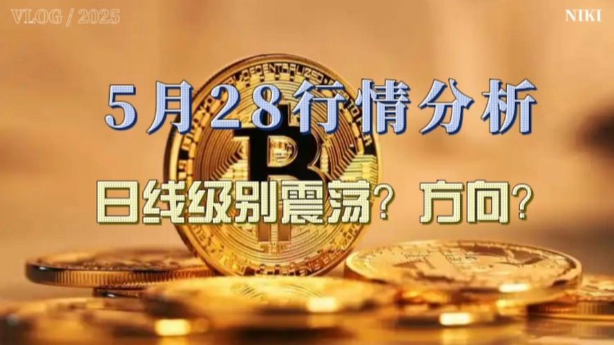 比特币创新高12.3万美元，未来走势会继续上涨还是面临回调？价格预测如何？